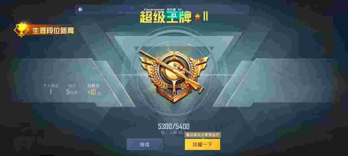和平精英先行者透视直装 - dota2辅助卡盟辅助预览图